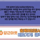 금산명과