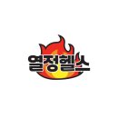 열정헬스 | 신용동헬스장 광주 PT 피티 24시 열정헬스 가격 주차 후기