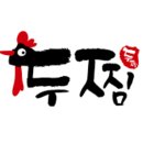 사평대로55길 98-12 | 야식추천 메뉴 찾는다면 포장 로제찜닭 강추 I 두찜반포잠원점 I