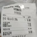 검암한우육회