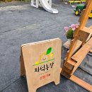 지석농장 이미지