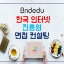 비앤디에듀 이미지