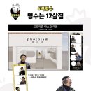 무한도전 | 포토이즘 X 무한도전 프레임 후기 22종 출시 기간 혜택 및 매장 안내