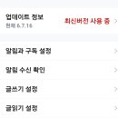 다음카페앱에서 글씨 작게 보이는분들은 이미지