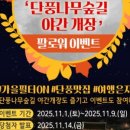 한얼이벤트 네이버블로그