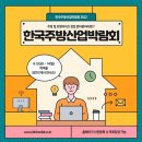 한국주방산업 이미지