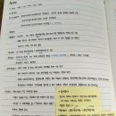 공기업 경영학 1강 : 경영일반 전수환 경영학 인강 후기