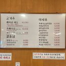 이순신소국밥송촌점(주)큰일하실분들 | 대전 둔산동 고깃집 임대장 : 특목삼세트 한상차림 후기.