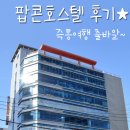 바다하우스 호스텔 이미지