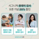 더마인드에셋(주) | 마인드카페 안양평촌점에서 받은 평촌 부부상담, TCI 검사 후기