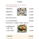 향원식당 이미지