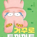 임동중흥작은도서관 이미지