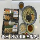 회가대표초밥24 이미지