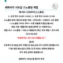세화비치
