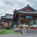 지에스(GS)25 경주황남점 이미지