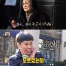 '무한도전' 양세형, 인지도 테스트 15분 만에 종료 "송중기 아니냐?" 이미지