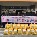 동곡동행정복지센터 이미지