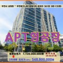 KH에너지(주)직영내동주유소 | 부천시 아파트형공장경매&gt;삼정동 부천테크노파크 쌍용3차 135평 3차매각(19타경1423)407