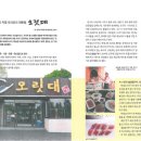 오릿대주원산오리요리전문점 이미지