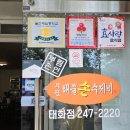 부림해물손수제비식당 이미지