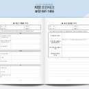 일정프린테크