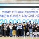 의료법인 민현의료재단 미래로병원 이미지