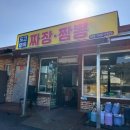 도고면옥
