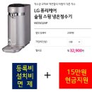 LG퓨리케어 직수정수기 12월 특별혜택(현금지원) 이미지