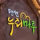 펜션누리