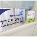 벨톤보청기이천지사