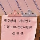민규상회
