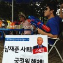 연세대학교미래캠퍼스 직원노동조합 | 국정원으로 피서간 겁 없는 녀석들 - '토막살인' 협박에도... 국정원 CCTV 밑 '피서'