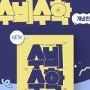 수비초등 이미지