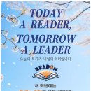 창조적인문독서탐구 | 우리 아이 독서논술, 이렇게 다릅니다 — 리드인 길음뉴타운센터 밀착관리형 학습시스템 공개