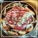 나성동에스제이타워건너편BRT | [세종시] 나성동 소불고기 한식 맛집 &#34;강경불고기&#34; 솔직후기
