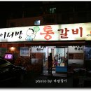 이서방 이미지