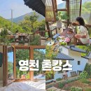 한옥4동 옆 화장실 | 대구근교 촌캉스 숙소 추천 영천 감성숙소 한옥 스테이별 후기