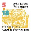 생명을 지키는 사람들 노동조합 이미지