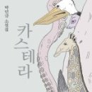 카스테라로 티스토리