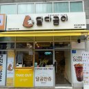 달다곰이 이미지
