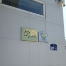 어달펜션 이미지