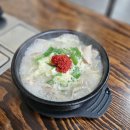 금모래국밥(돌고개점) 이미지