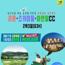 10/3 제주☆가을동화☆2박3일골프 이미지