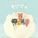 그림책 하브루타 이미지