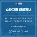 영월치과의원 이미지