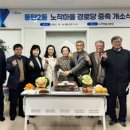 능동22통 경로당(22통) 시대일보