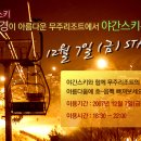 스피치(야간) 이미지