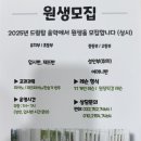 드림탑음악교습소 네이버블로그