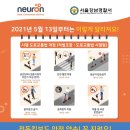 뉴런모빌리티 이미지