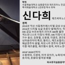 대신대학교 실용음악과 이미지